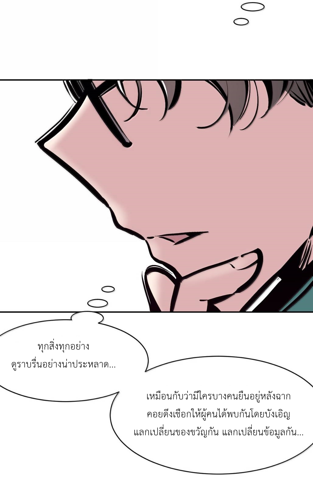 Demon x Angel can't get along! ตอนที่ 163 หน้า 42