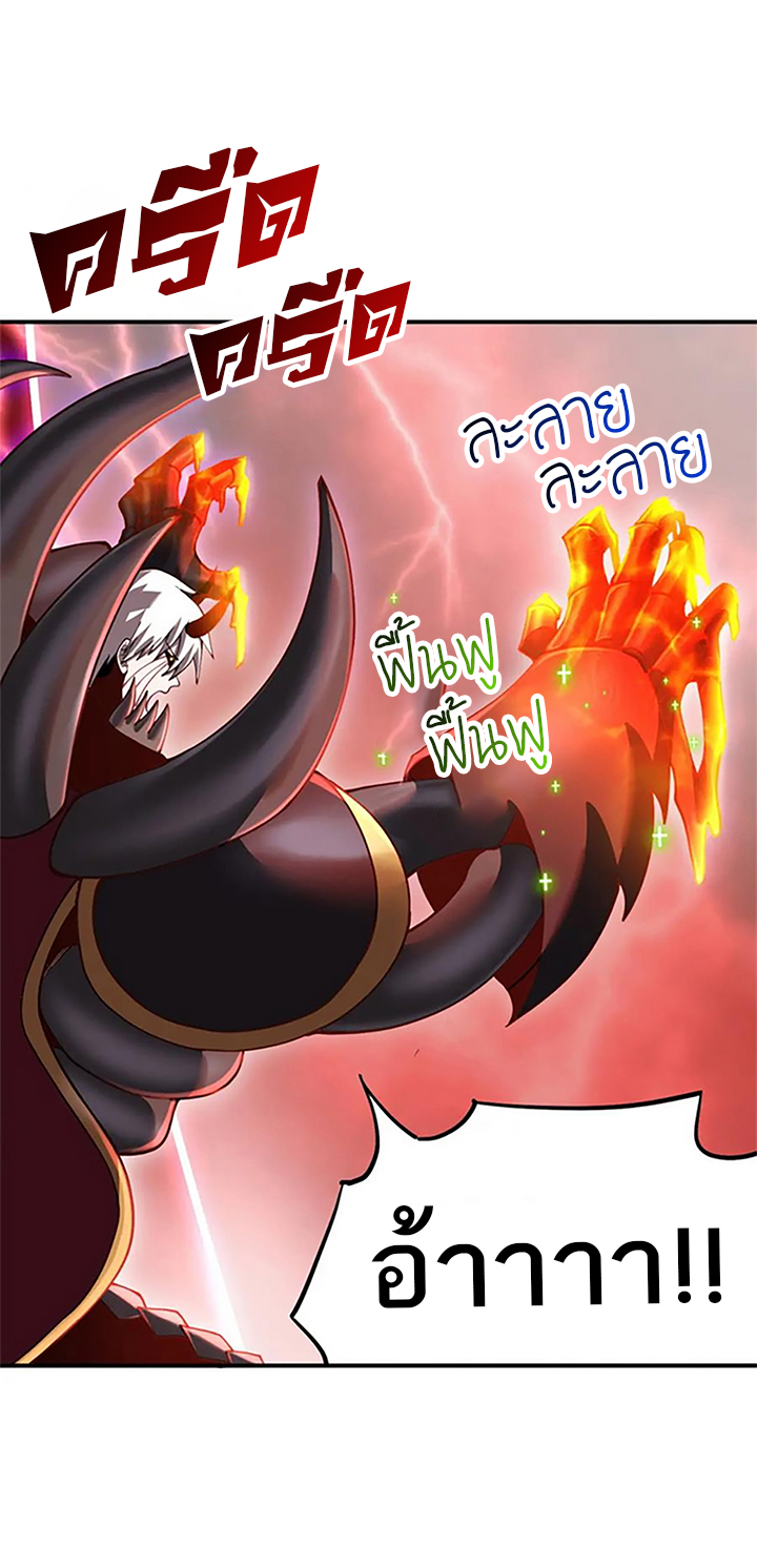 โคตรเทพร้านสัตว์อสูร ตอนที่ 89 หน้า 13