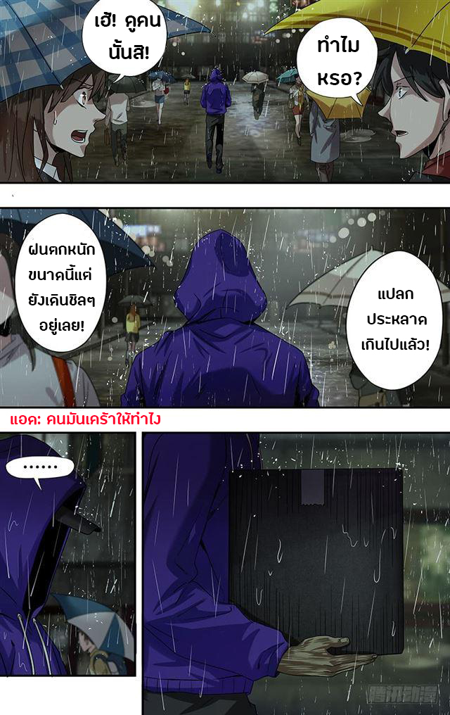 Monster Kingdom ตอนที่ 1 หน้า 20