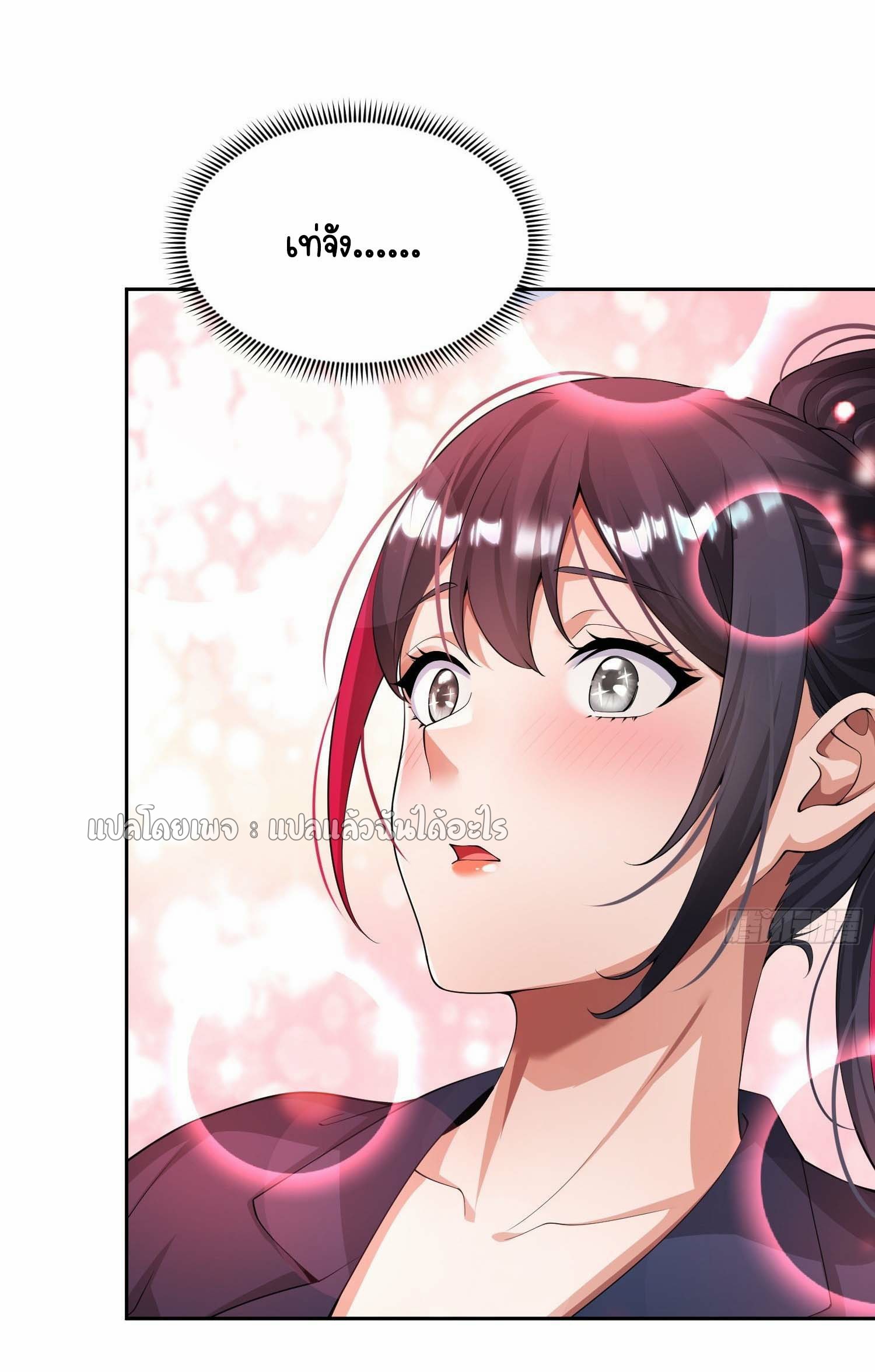 เป้าหมายของฉันคือเปิดฮาเร็มในต่างโลก ตอนที่ 12 หน้า 12