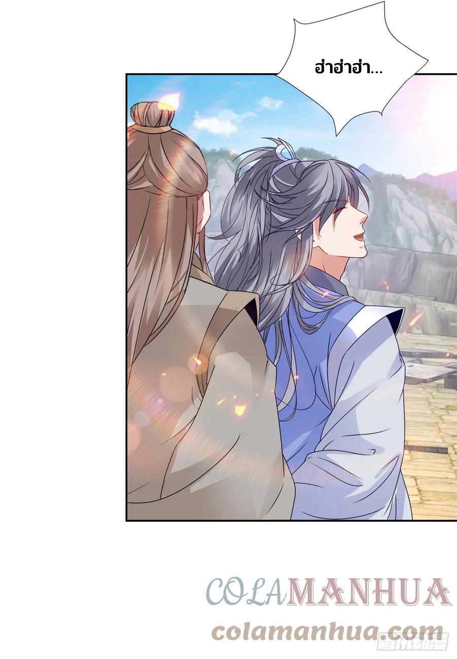 จักรพรรดิวิญญาณศักดิ์สิทธิ์ (ทันจีน) ตอนที่ 284 หน้า 25