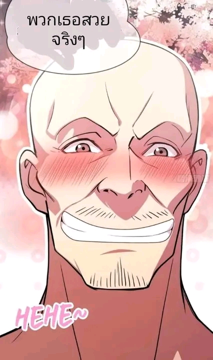 ผมเป็นอาจารย์สอนจักรพรรดินี ตอนที่ 6 หน้า 5