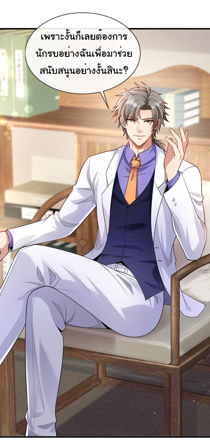 Chu Chen, the trash son-in-law ตอนที่ 100 หน้า 22