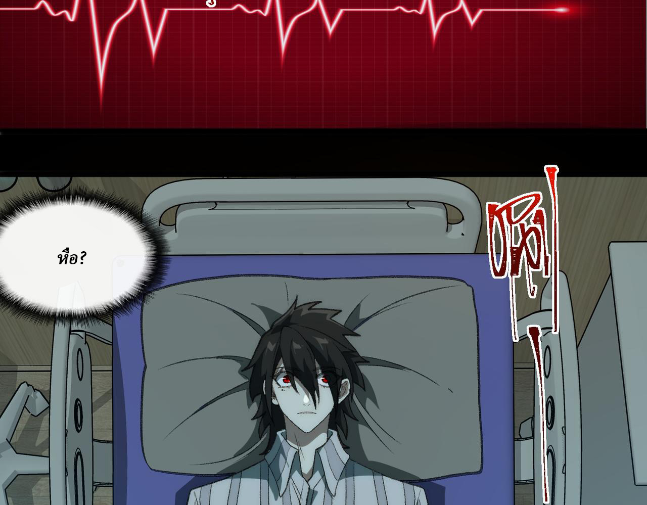 I created an Urban Legend ตอนที่ 41 หน้า 30