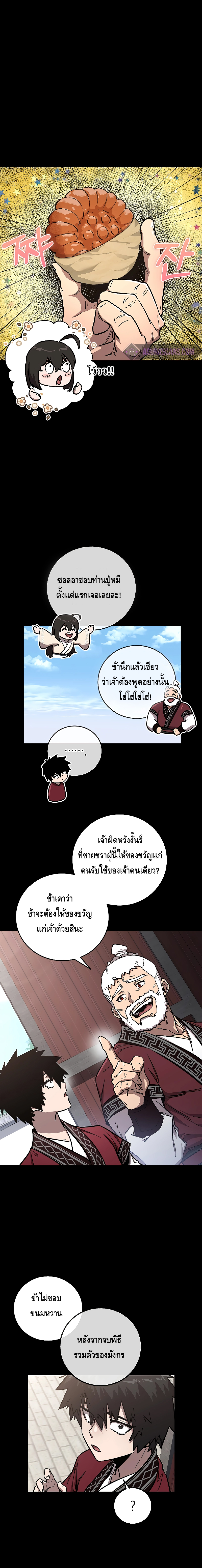 Childhood Friend of the Zenith ตอนที่ 9 หน้า 7