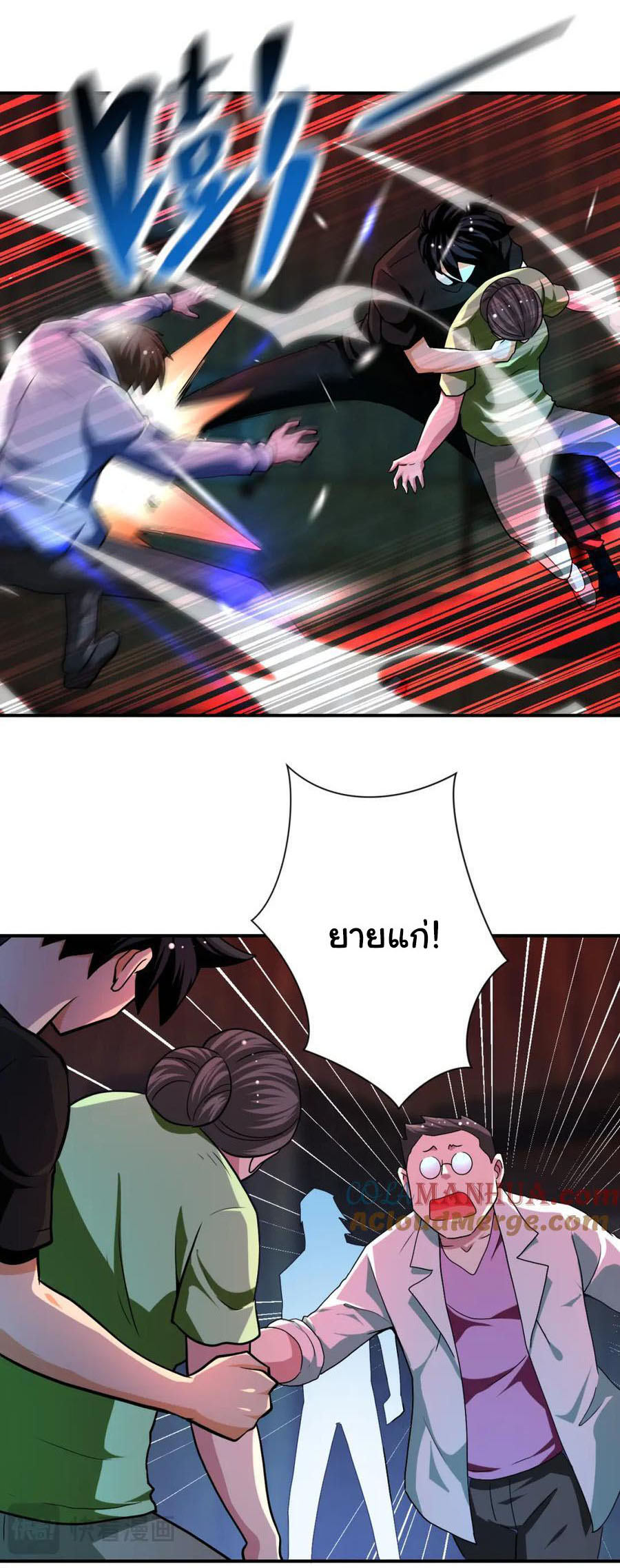 Apocalyptic Super System ตอนที่ 431 หน้า 9