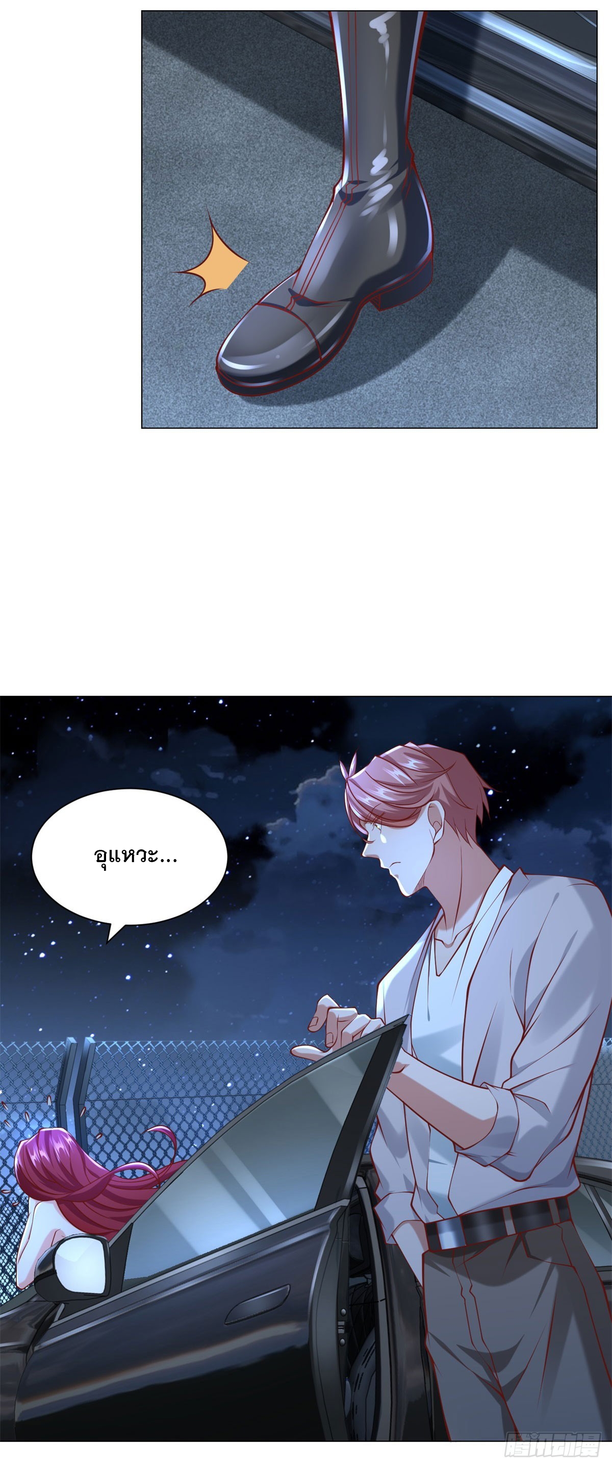 ฉันมีระบบเรียกรถในตำนานสุดเทพ ตอนที่ 45 หน้า 11