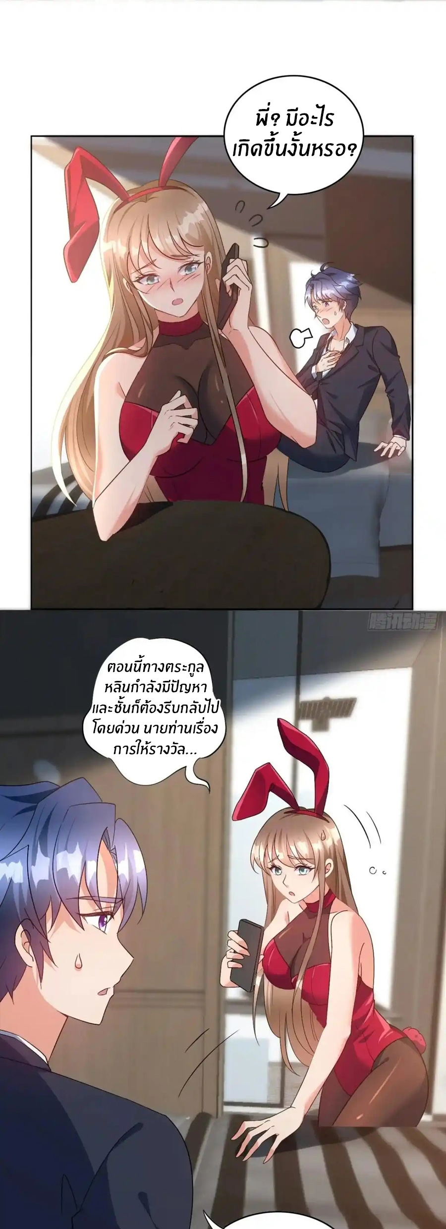 อกหักมาแล้ว 999 ครั้ง ตอนที่ 5 หน้า 3