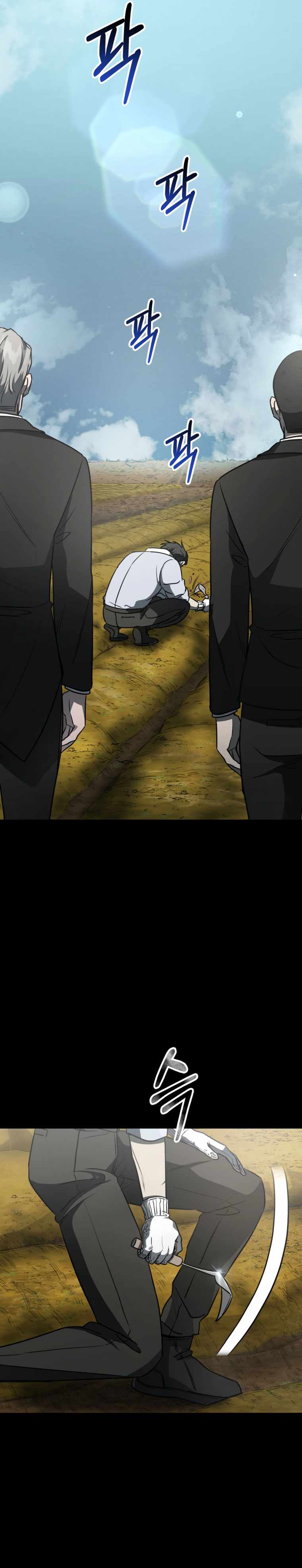 ฉันกลายเป็นสัตว์ประหลาดต่างดาวที่เติบโตได้ ตอนที่ 8 หน้า 41