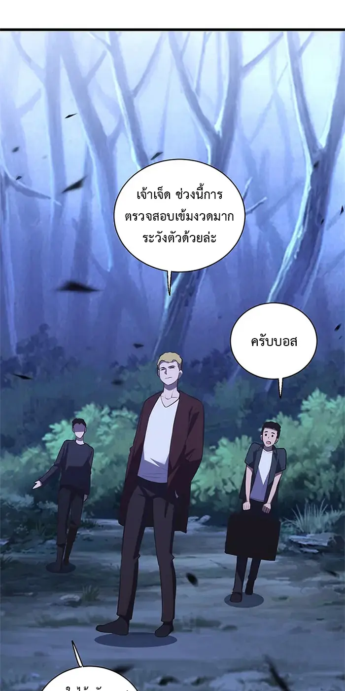 [ชนจีน] เทพอสูรเบฮีมอธ - Demon God of Apocalyptic Behemoth ตอนที่ 19 หน้า 45