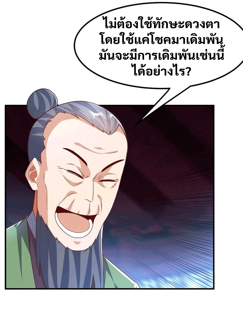 Wu ni ตอนที่ 240 หน้า 15