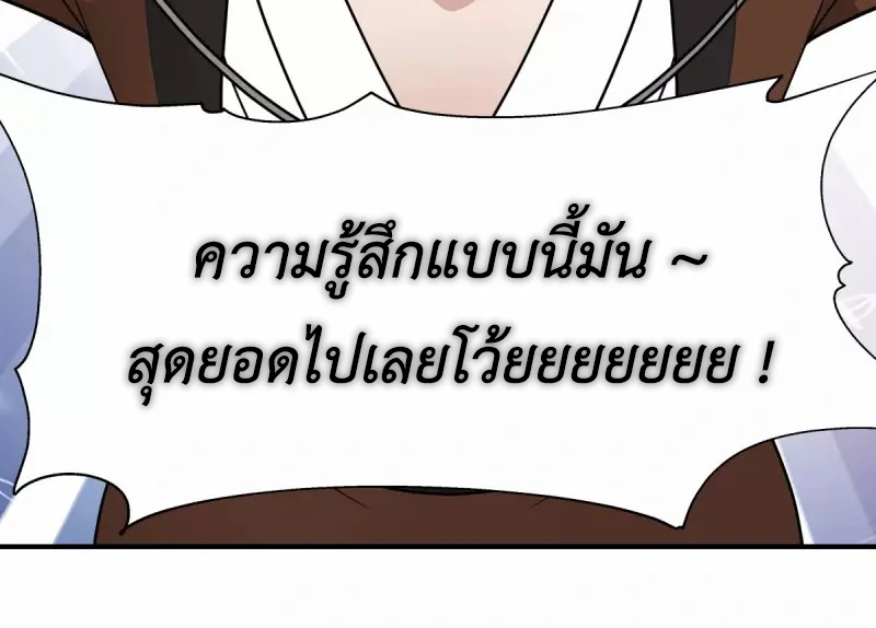 Chaos Alchemist (วิบัติการณ์เทพเซียนโอสถ) ตอนที่ 177 หน้า 50