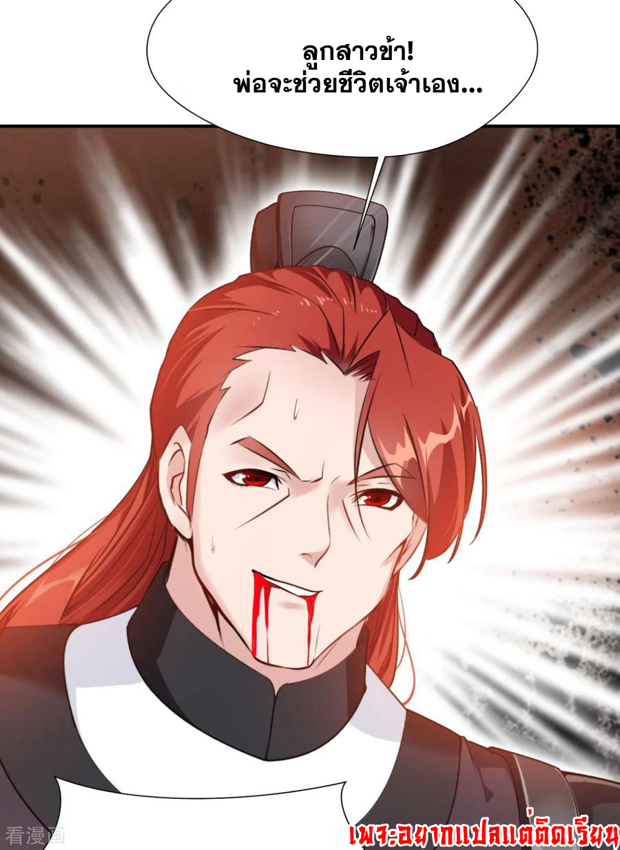 ข้ากลายเป็นผู้เป็นอมตะที่ยิ่งใหญ่ ตอนที่ 23 หน้า 12