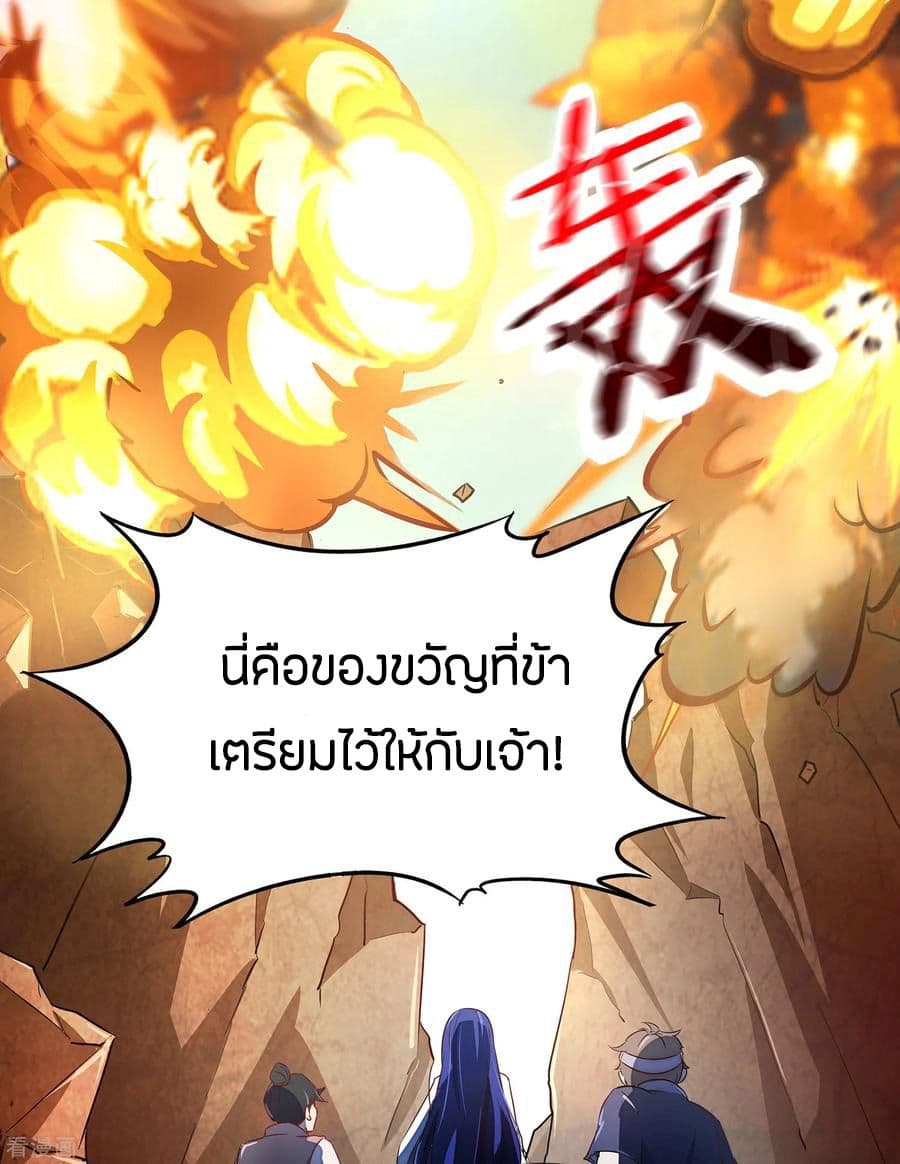 ข้าคือมหาตำนานพิฆาต ตอนที่ 3 หน้า 2