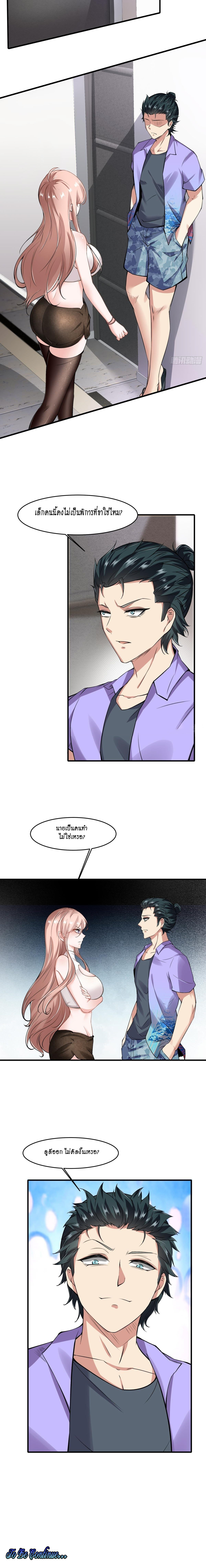 ฉันไม่อยากเป็นที่ 1   [I Really Don't Want to Be the First] ตอนที่ 45 หน้า 13