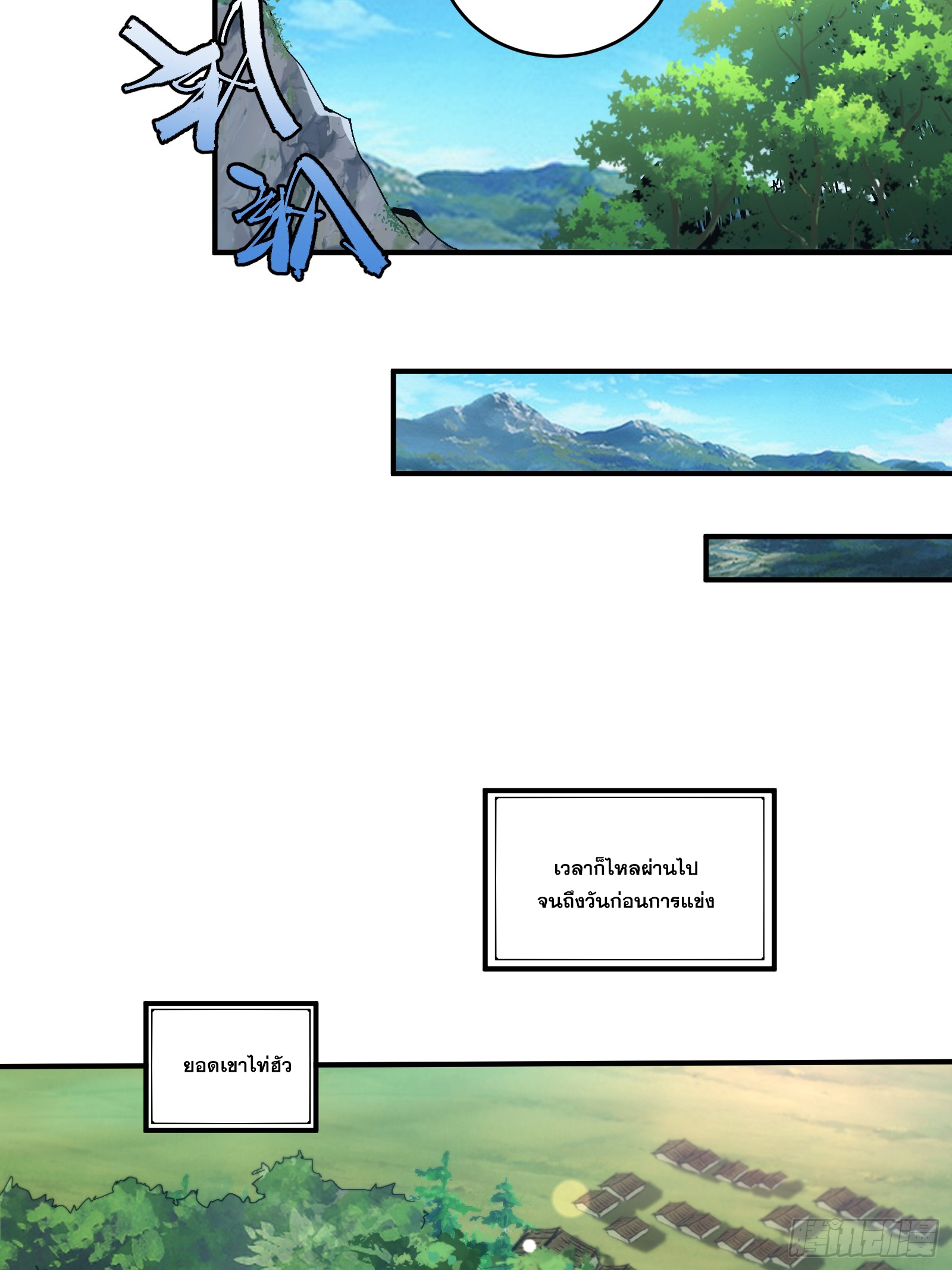 บังคับใจตัวเองก็ไร้เทียมทานได้ ตอนที่ 18 หน้า 8