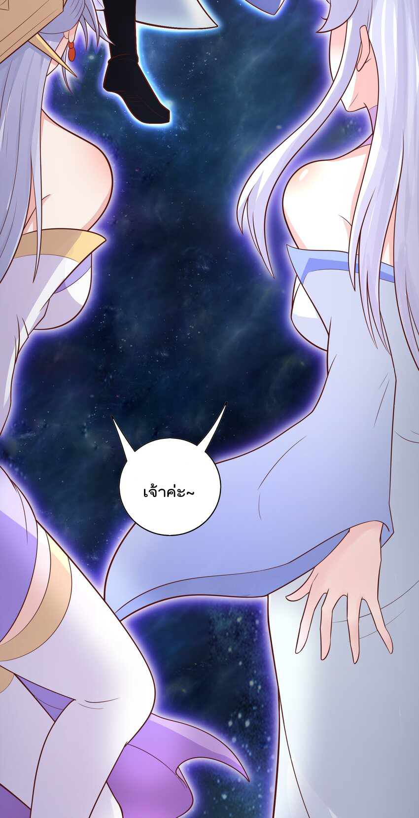 สมบัติทั้งหมดที่ข้าทิ้งไปตอนนี้กลายเป็นผู้หญิงไปซะแล้ว (ชนต้นฉบับ) ตอนที่ 28 หน้า 4