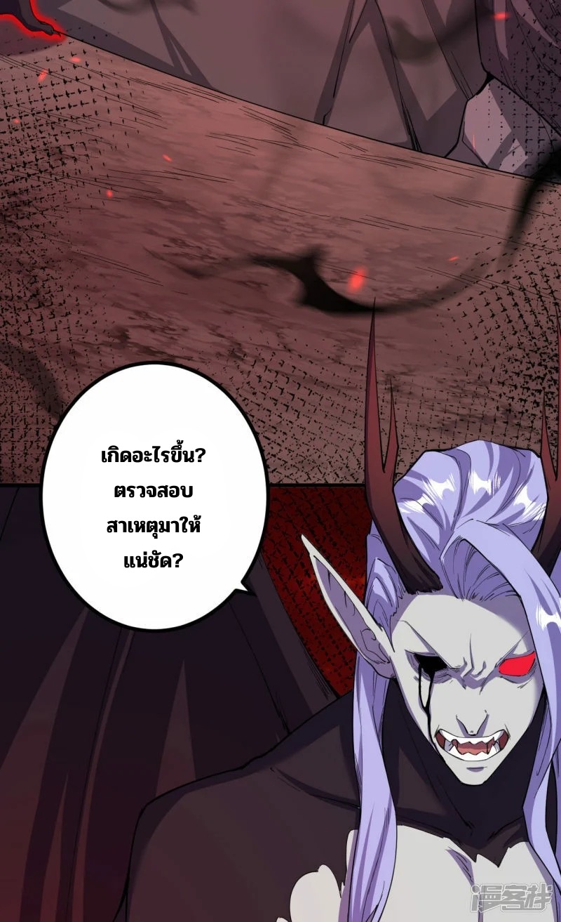 บรรพบุรุษผู้ขัดเกลากายา (ทันจีน) ตอนที่ 189 หน้า 18