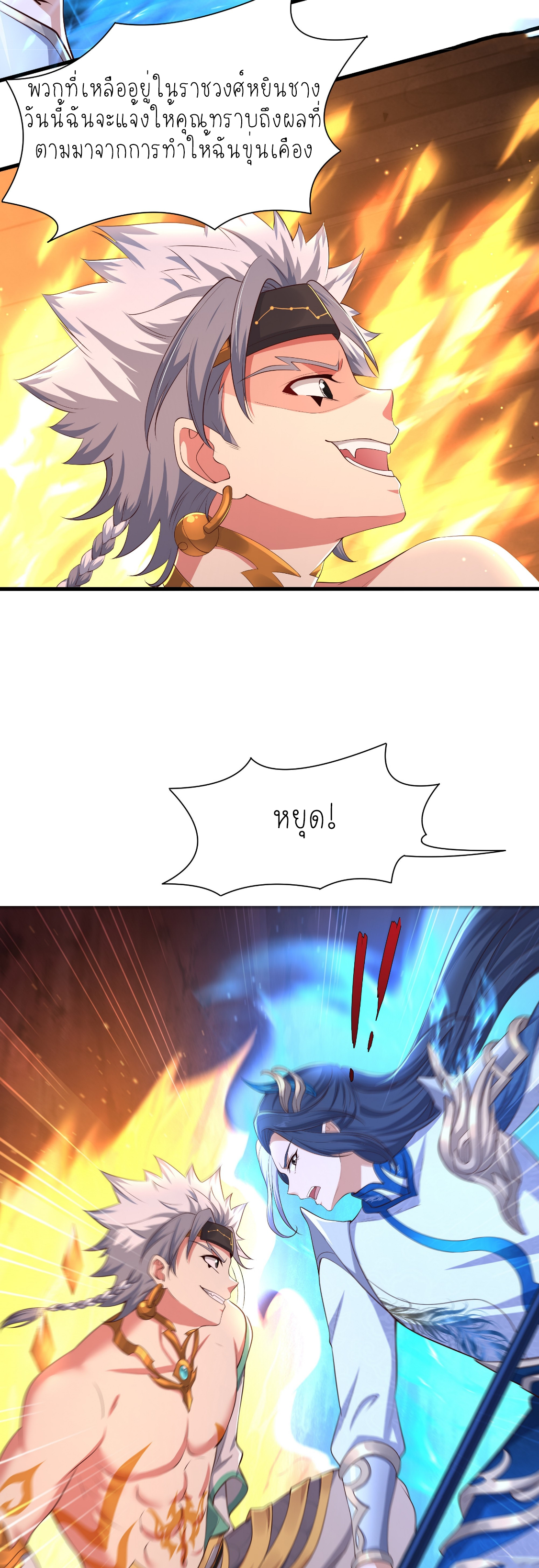 ตายในเกม เกิดใหม่ในร่างราชาปีศาจ ตอนที่ 17 หน้า 9