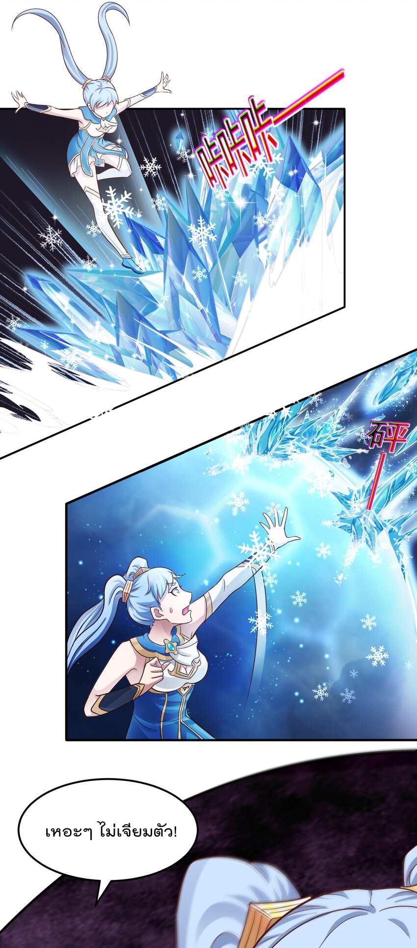 สมบัติทั้งหมดที่ข้าทิ้งไปตอนนี้กลายเป็นผู้หญิงไปซะแล้ว (ชนต้นฉบับ) ตอนที่ 47 หน้า 8