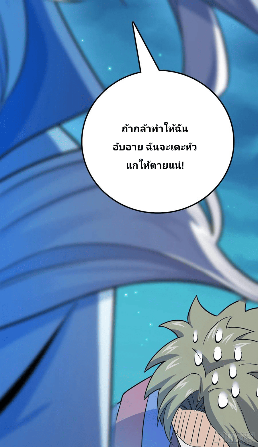 The new life of the Kuan King-ชีวิตใหม่ของราชาจอมกวน ตอนที่ 74 หน้า 20