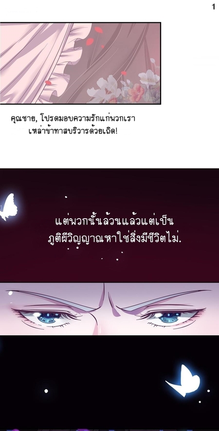 มหาจอมปราชญ์ ปราณเทวะ ตอนที่ 1 หน้า 2