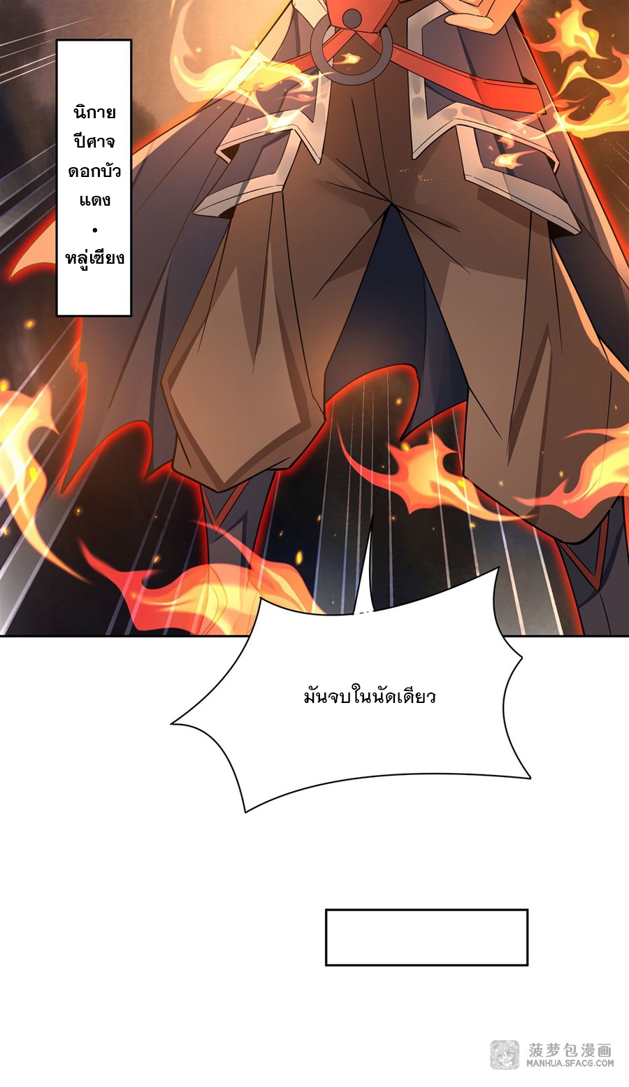 ศิษย์ของข้าล้วนมีอนาคตที่ยิ่งใหญ่ (ชนจีน) ตอนที่ 19 หน้า 47