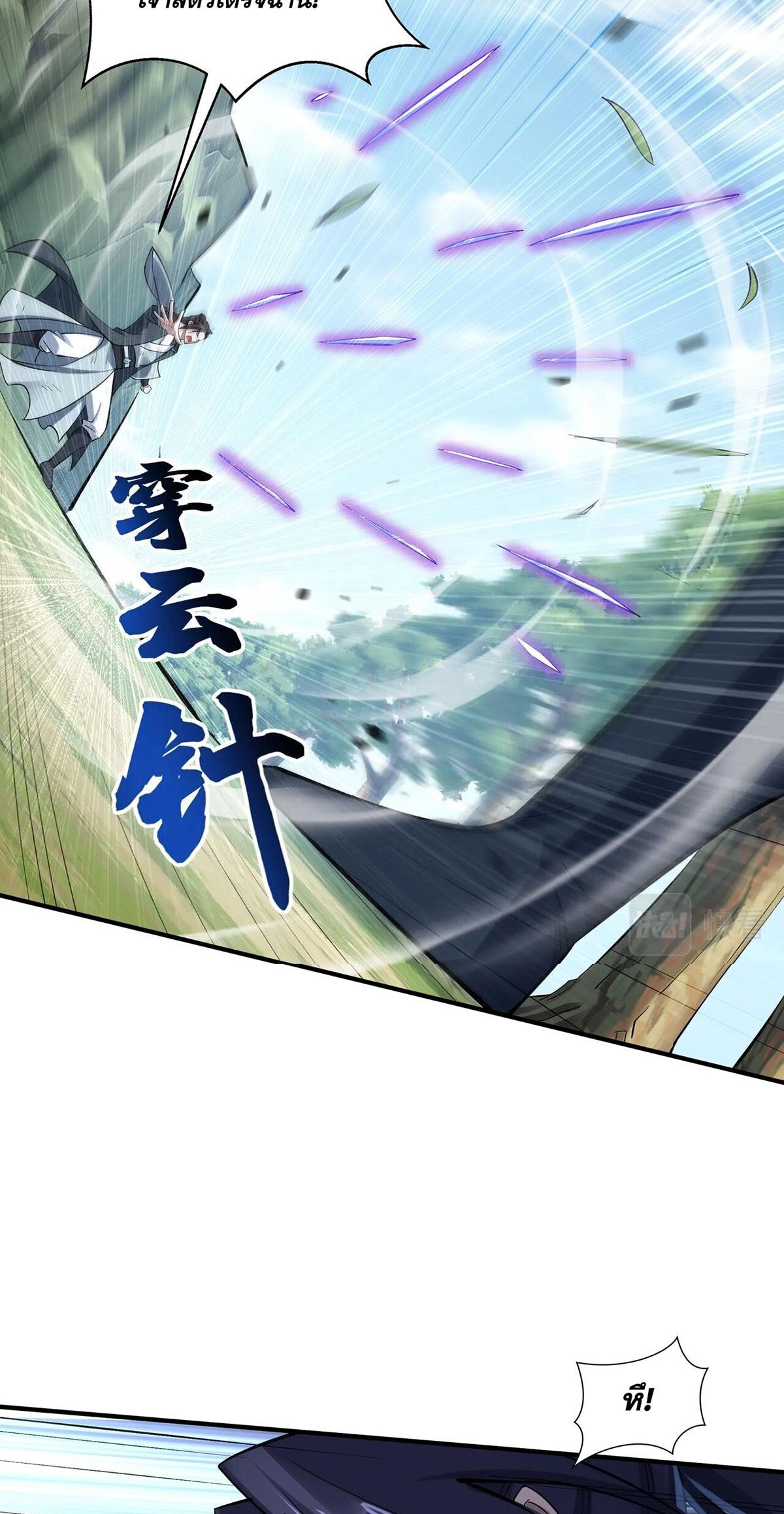 Starting with the Transmigration เกิดใหม่ในต่างโลกกับระบบคำสาปมรณะ (ชนจีน) ตอนที่ 32 หน้า 7