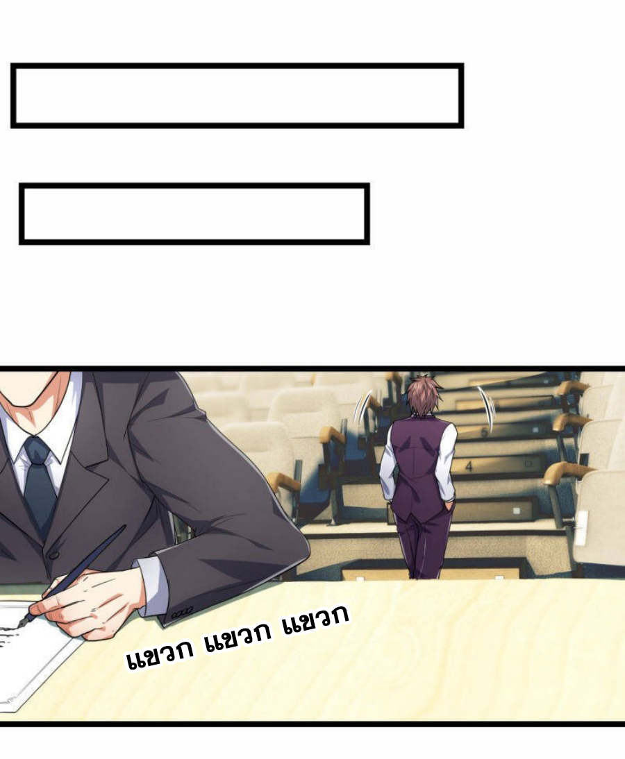 นครเซียนแห่งผู้ต่อต้านสวรรค์ ตอนที่ 186 หน้า 20