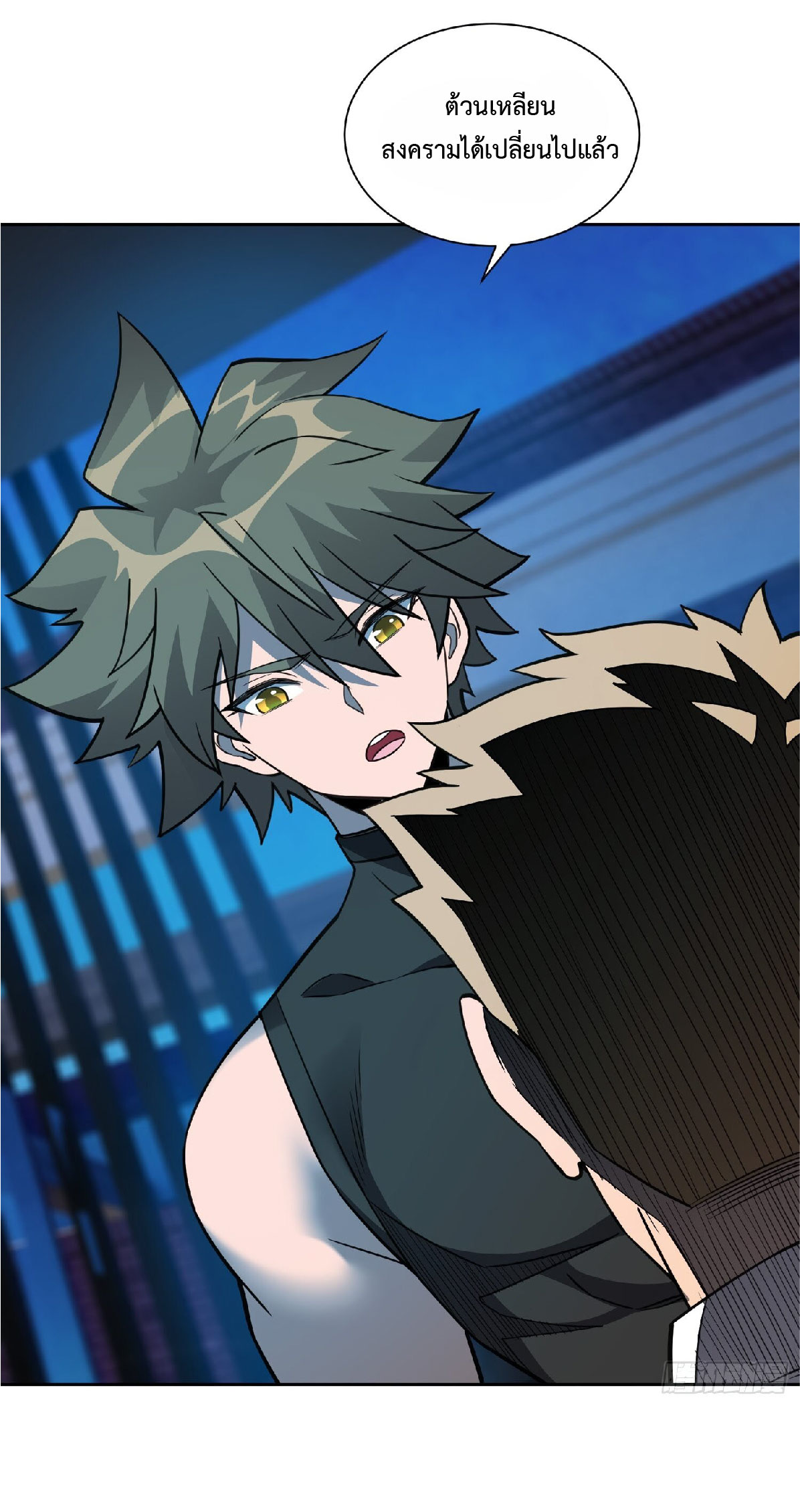 The People On Earth Are Too Ferocious ตอนที่ 121 หน้า 26