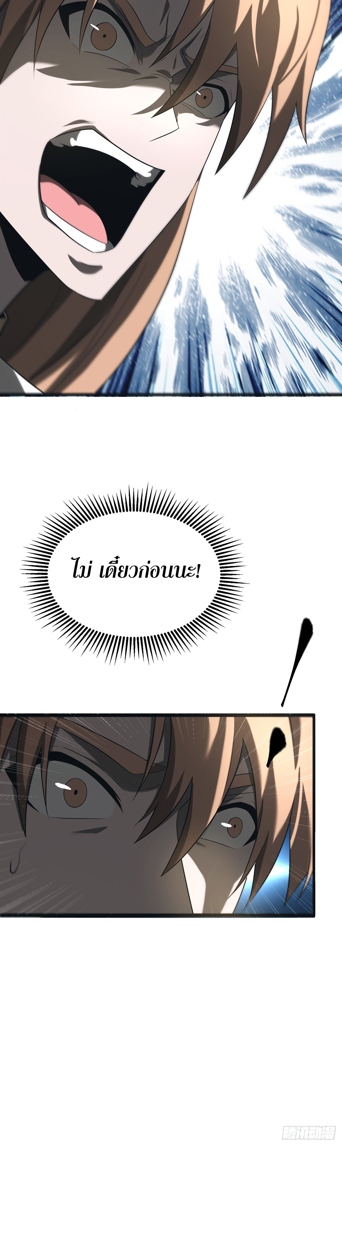 ข้าคือบอสที่แข็งแกร่งที่สุด ตอนที่ 6 หน้า 29
