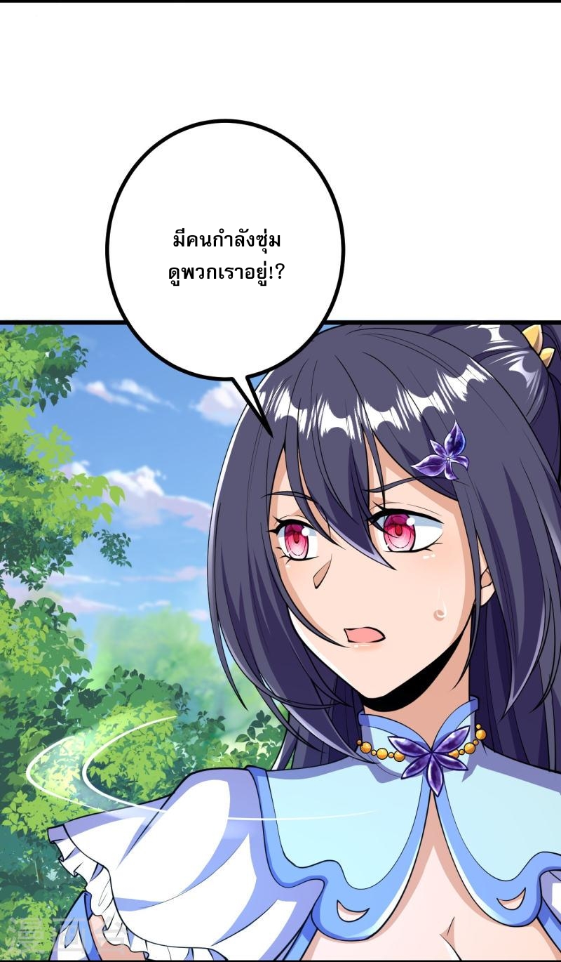 ผู้ขัดเกลาร่างกายที่แข็งแกร่งที่สุดในประวัติศาสตร์ ตอนที่ 34 หน้า 7