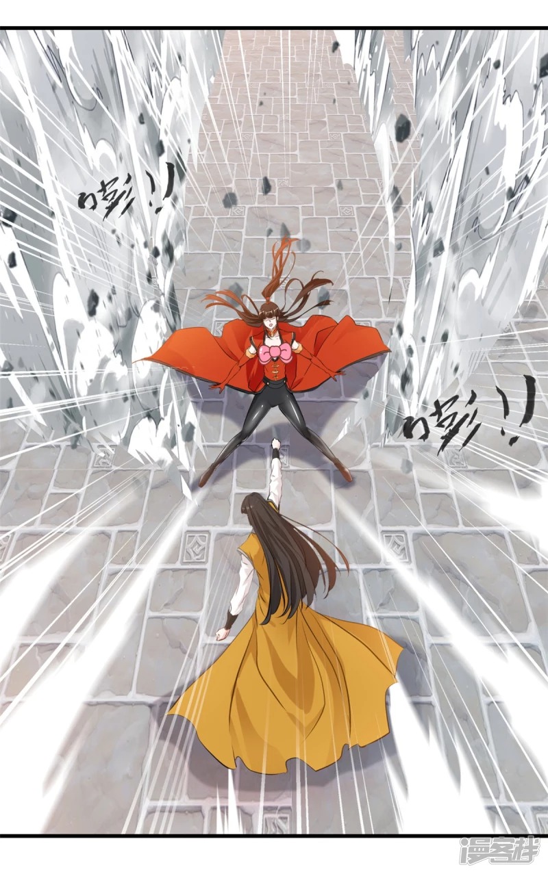 ปรมาจารย์ที่แข็งแกร่งที่สุด ตอนที่ 8 หน้า 29