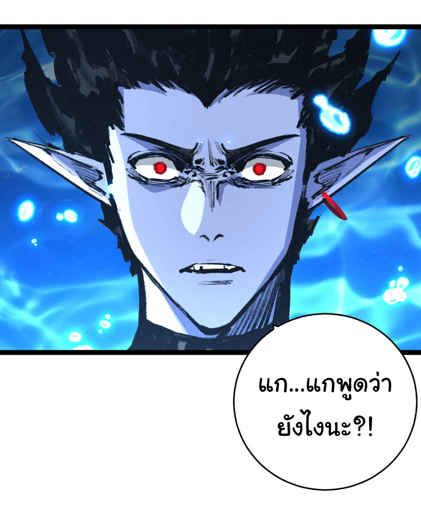 I'm the boss in Magic Moon ตอนที่ 59 หน้า 36