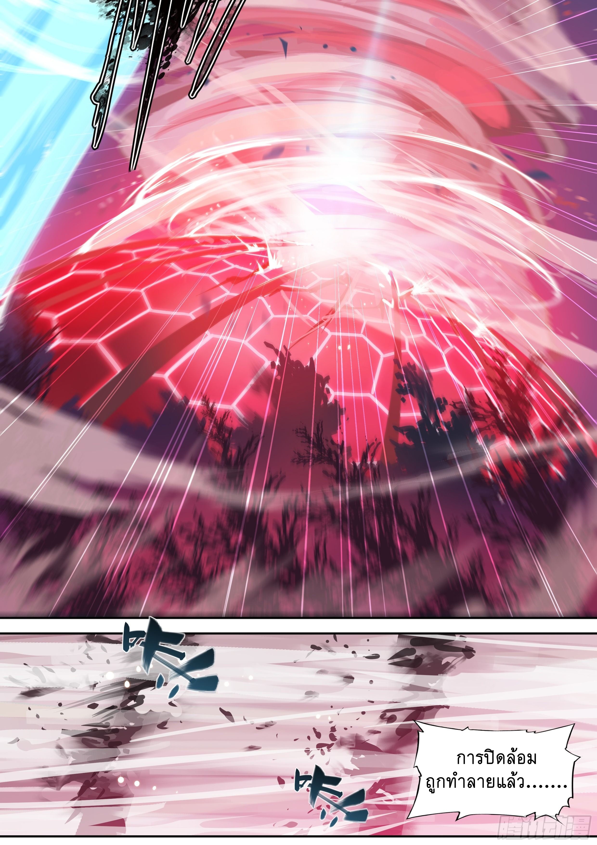 Apocalypse Forecast ตอนที่ 35 หน้า 12