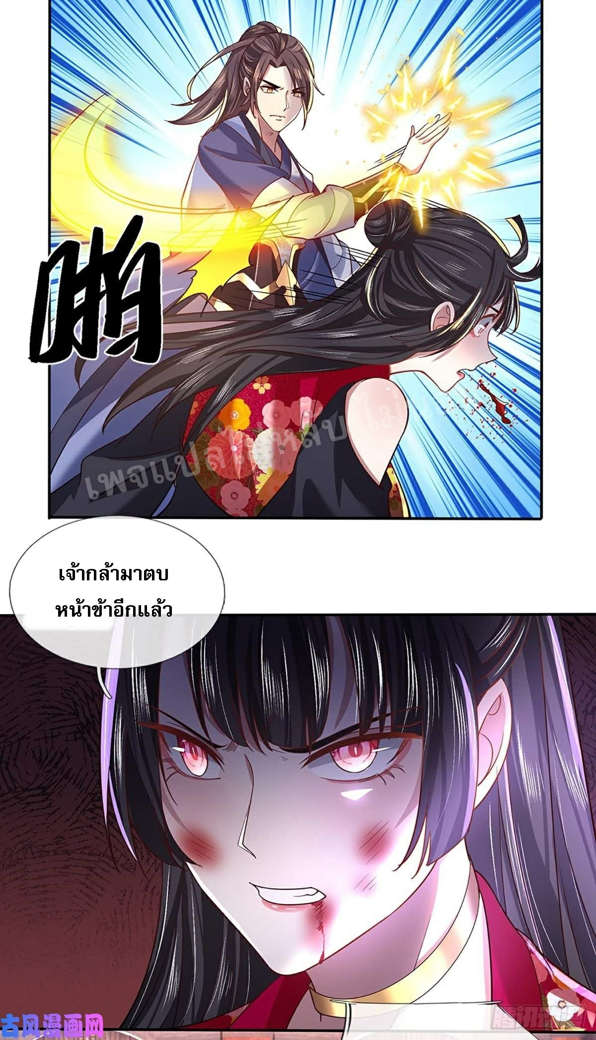 ราชันย์เทพยุทธ์มังกรผงาดฟ้า ตอนที่ 51 หน้า 9