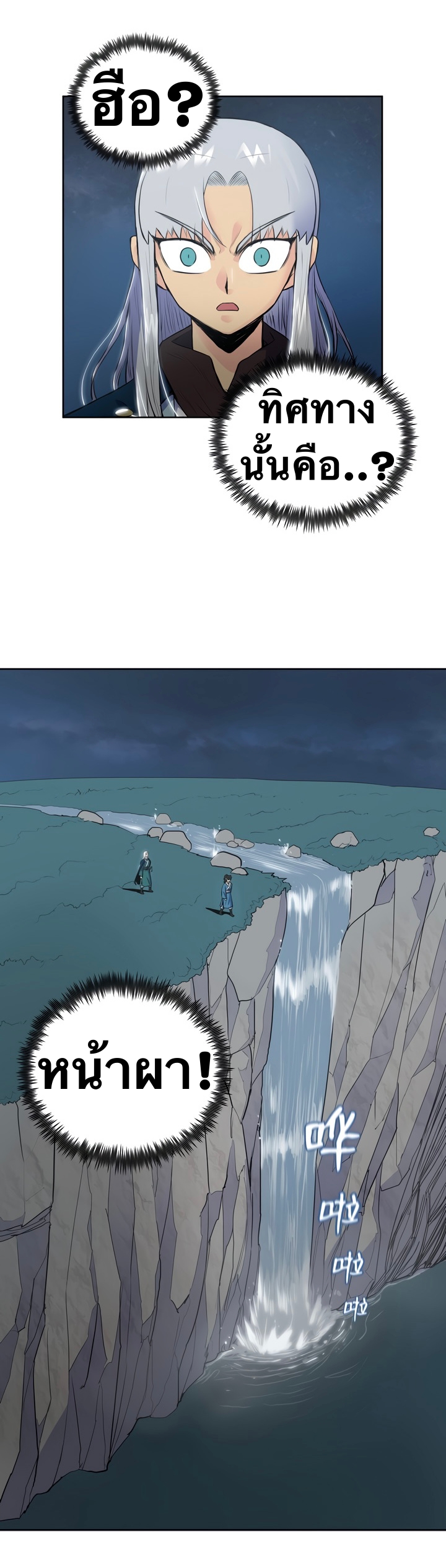 The God Of War ตอนที่ 3 หน้า 19