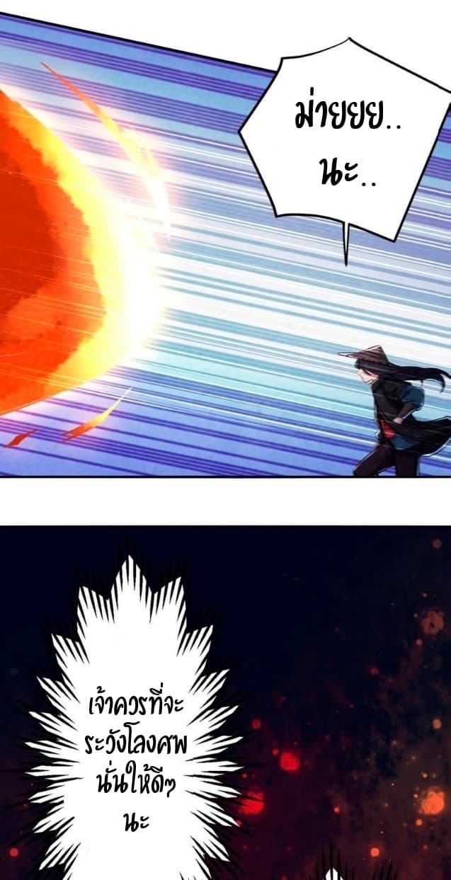 Devouring Eternity ตอนที่ 11 หน้า 7