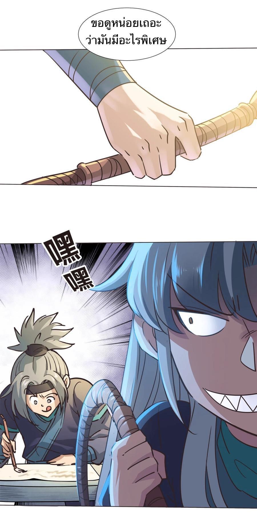 Legend of King Amata | ตำนาน ราชันย์ อมตะ ตอนที่ 40 หน้า 15