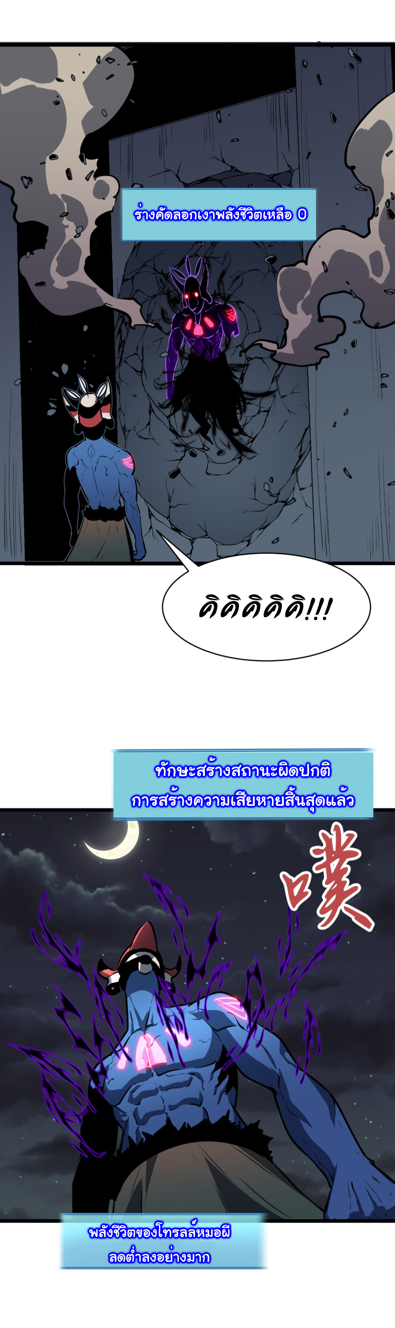 Mirror Prepayment - ระบบคัดลอกเงา ตอนที่ 6 หน้า 11