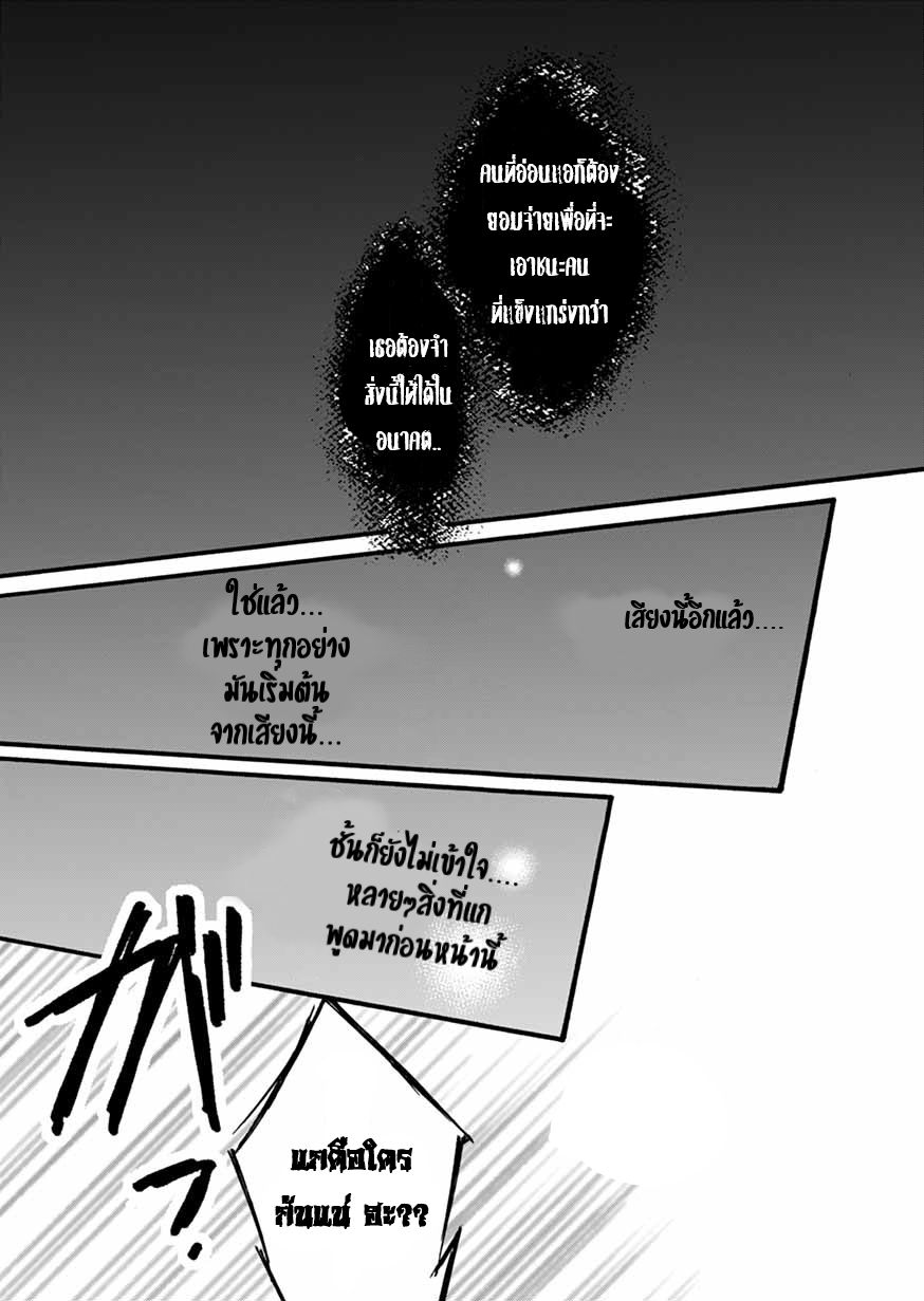 ISEKAI NO SENSHI TOSHITE KUNI NI MANEKARETA KEDO ตอนที่ 6 หน้า 29