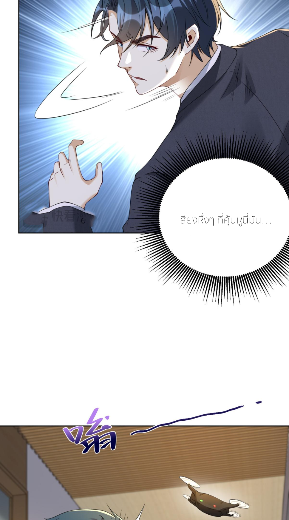 เส้นทางเซียน: ทวงคืนความทรงจำ 🎞️ ตอนที่ 31 หน้า 5