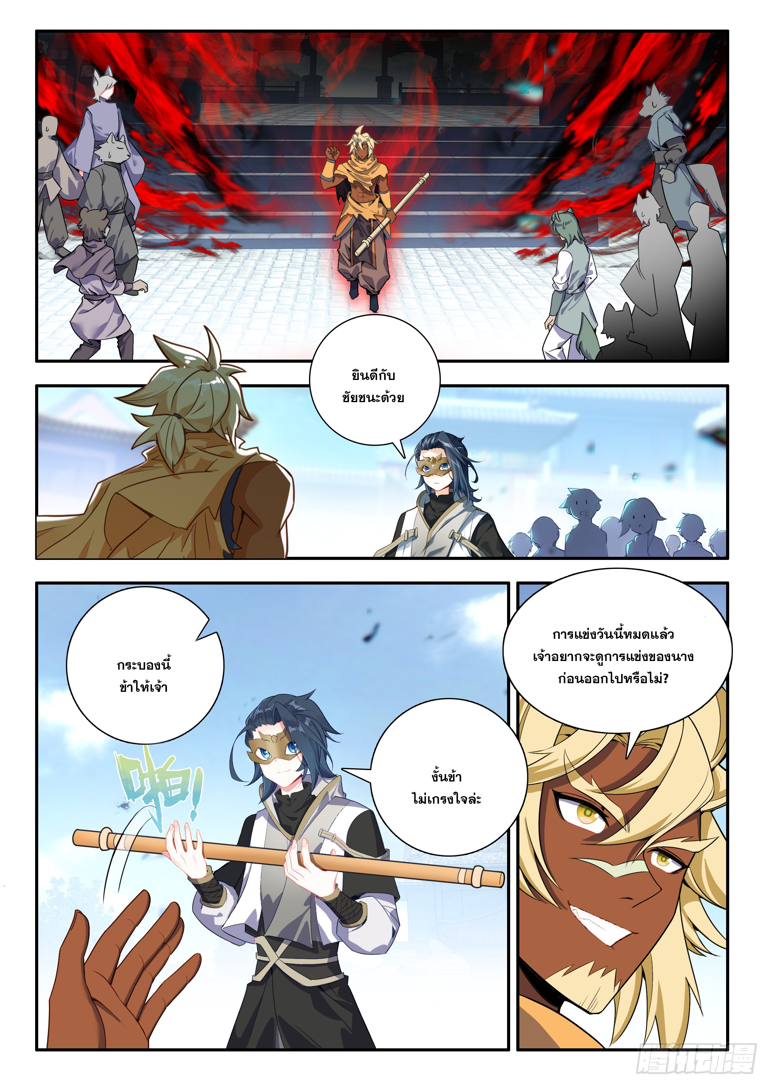 Douluo Dalu 5 - Rebirth of Tang san ตอนที่ 182 หน้า 4