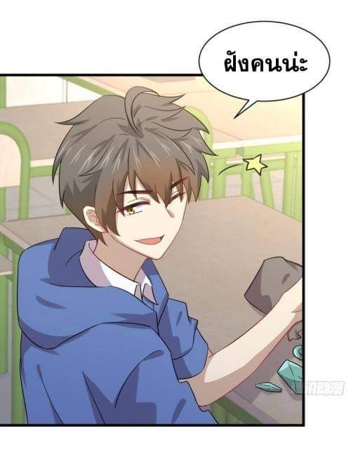 Immortal Swordsman in The Reverse World ข้าเซียนกระบี่ไม่เกาะสตรี ตอนที่ 116 หน้า 25