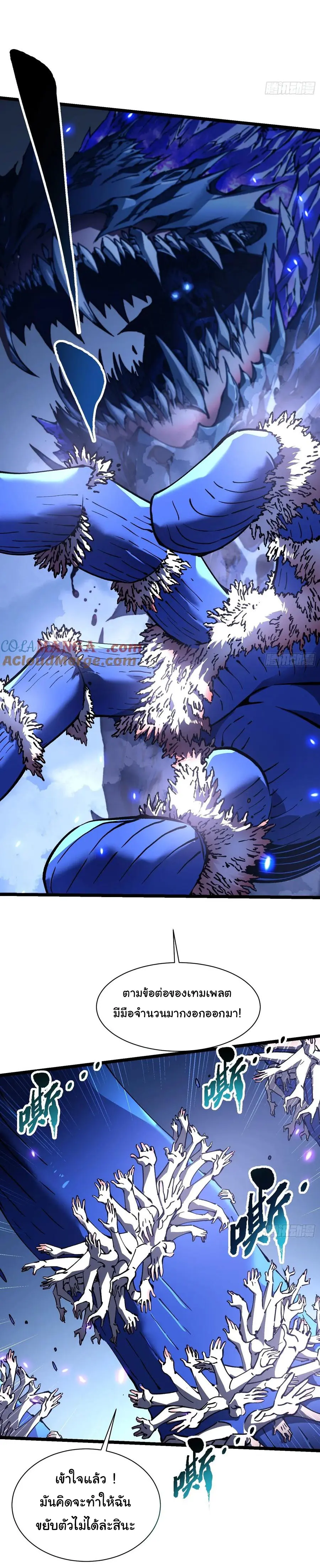 ขอให้ข้าเป็นราชาเเห่งเหล่ามอนเตอร์ ( starting from awakening the king of monsters ) ตอนที่ 29 หน้า 25