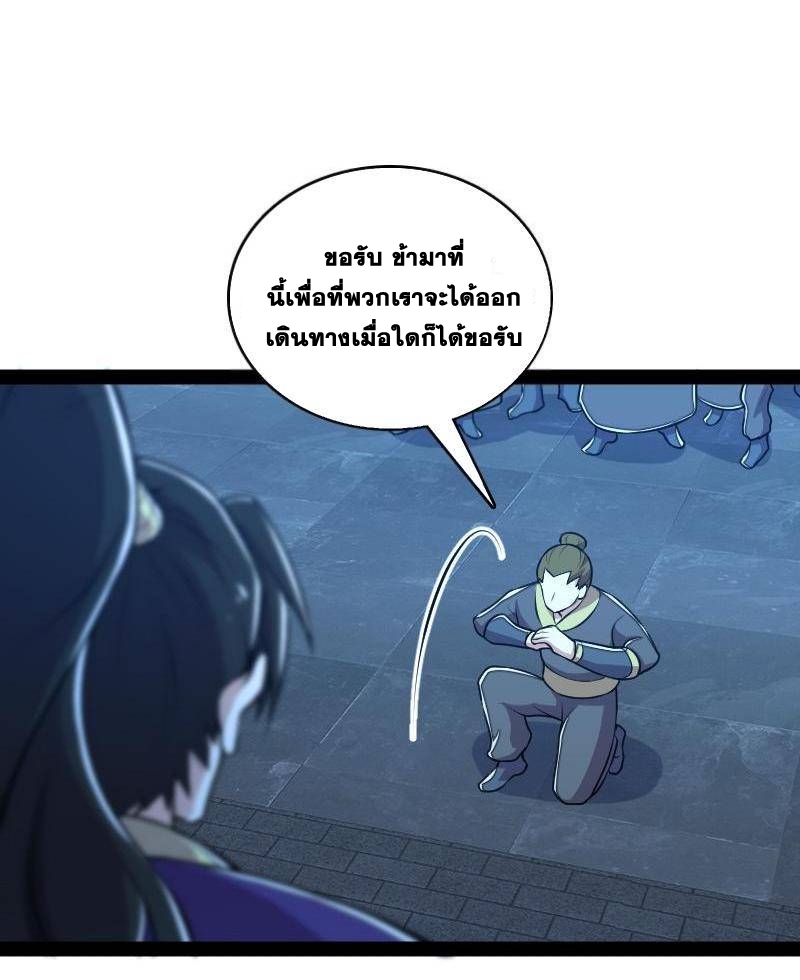ชีวิตอันสันโดษของจักพรรดิ์หลินเกอ ตอนที่ 128 หน้า 29