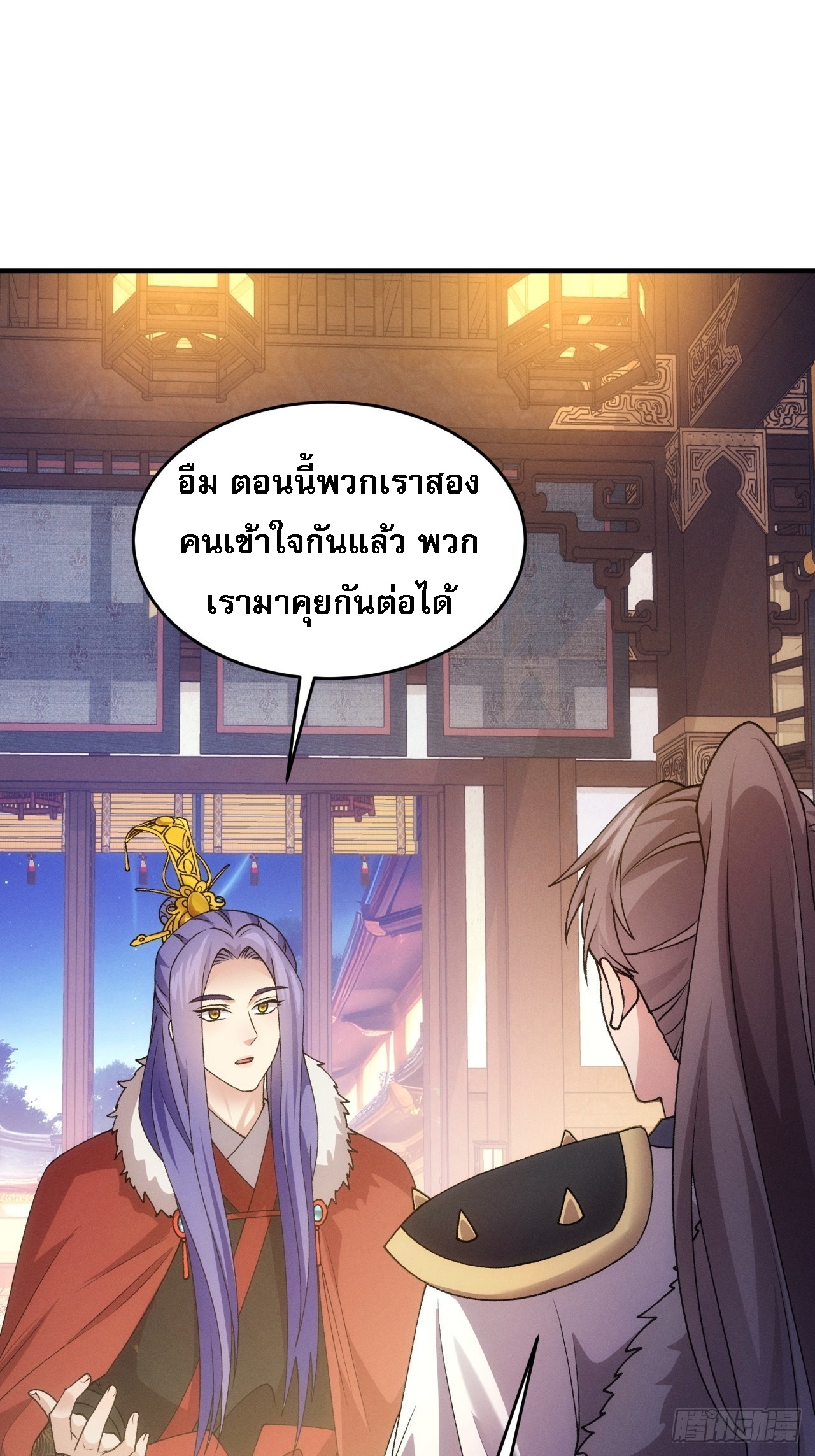 ข้าจะกำหนดชะตาตัวเอง ทันจีน ตอนที่ 195 หน้า 31