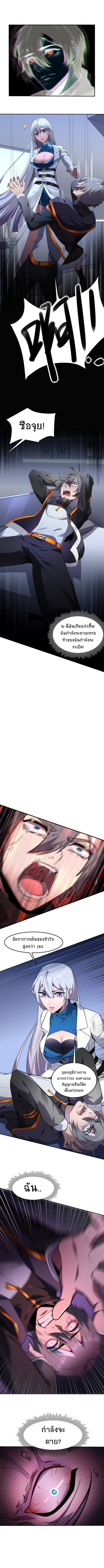 The Age Of Genes ตอนที่ 1 หน้า 10