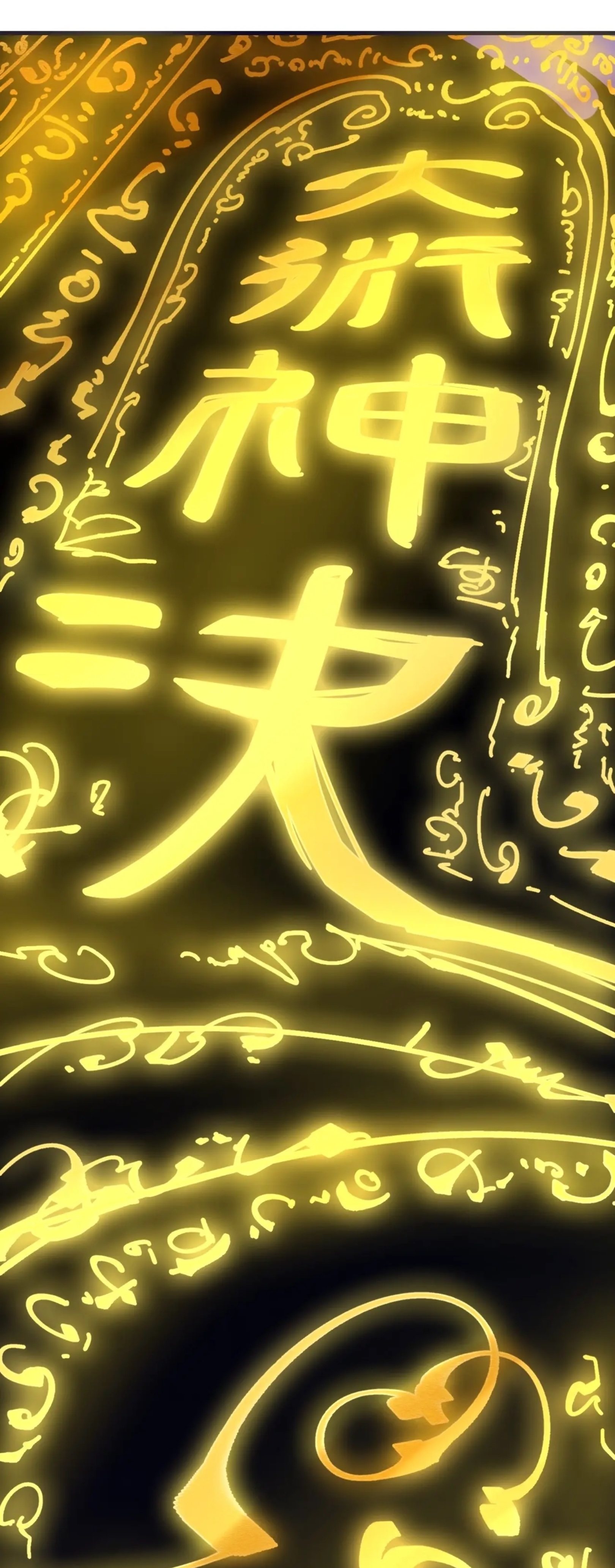 มหาเทพนิรันดร์กาล ตอนที่ 1 หน้า 3