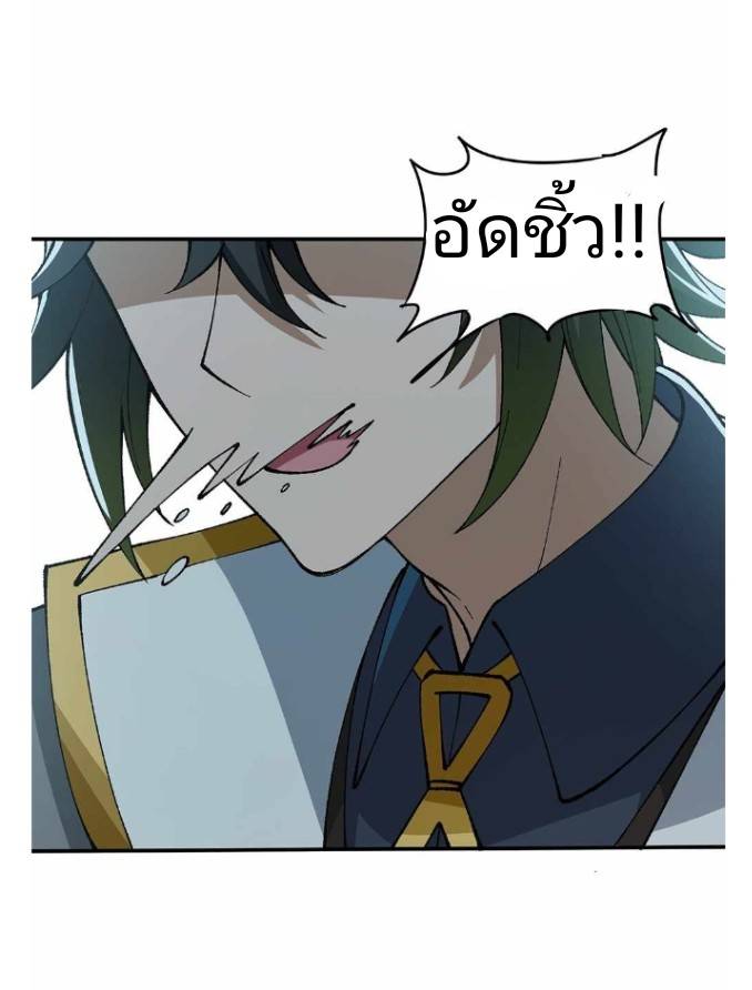 ข้าคือเต๋าสวรรค์ ตอนที่ 10 หน้า 63